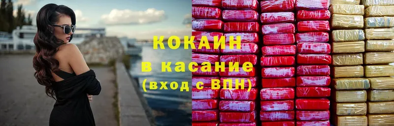 сайты даркнета как зайти  Трубчевск  Cocaine 99%  магазин   