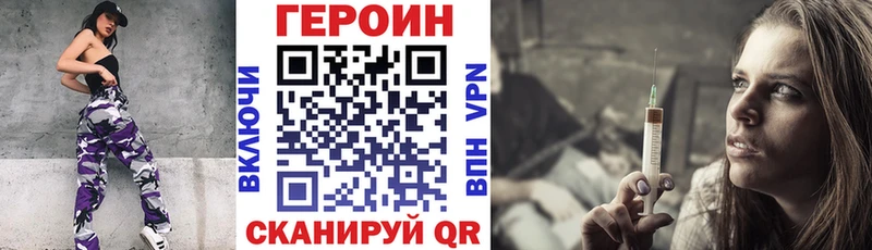 Героин Афган где купить наркоту Трубчевск