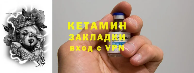 mega ссылки  Трубчевск  КЕТАМИН ketamine 