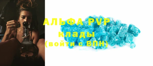 альфа пвп VHQ Осинники
