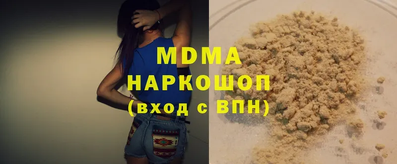 MDMA кристаллы  Трубчевск 