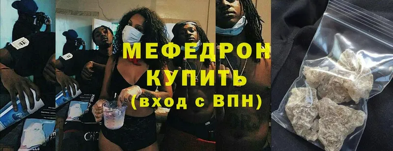 shop клад  Трубчевск  Мефедрон мука 