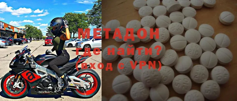 Метадон methadone  Трубчевск 