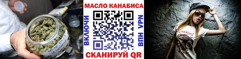 Дистиллят ТГК THC oil  купить наркотики сайты  Трубчевск 